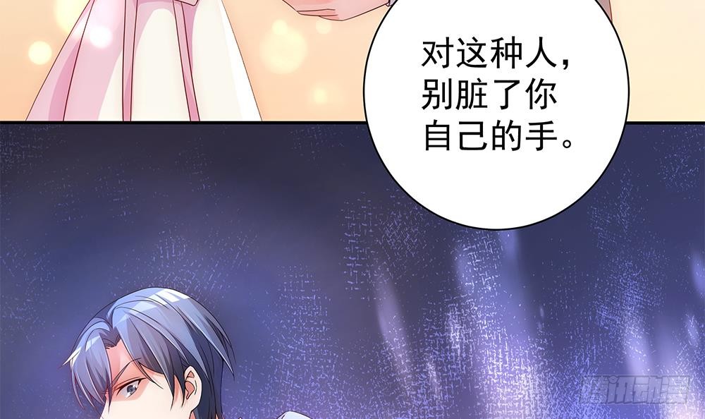 《总裁老公爱不够》第100话 我的男人谁也不能碰！ 第33页