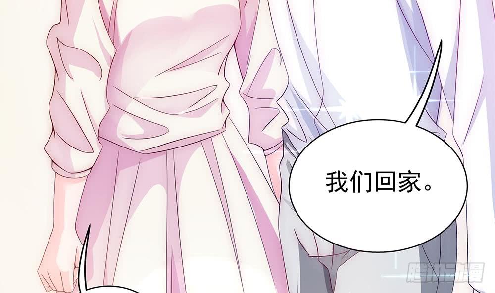 《总裁老公爱不够》第100话 我的男人谁也不能碰！ 第38页