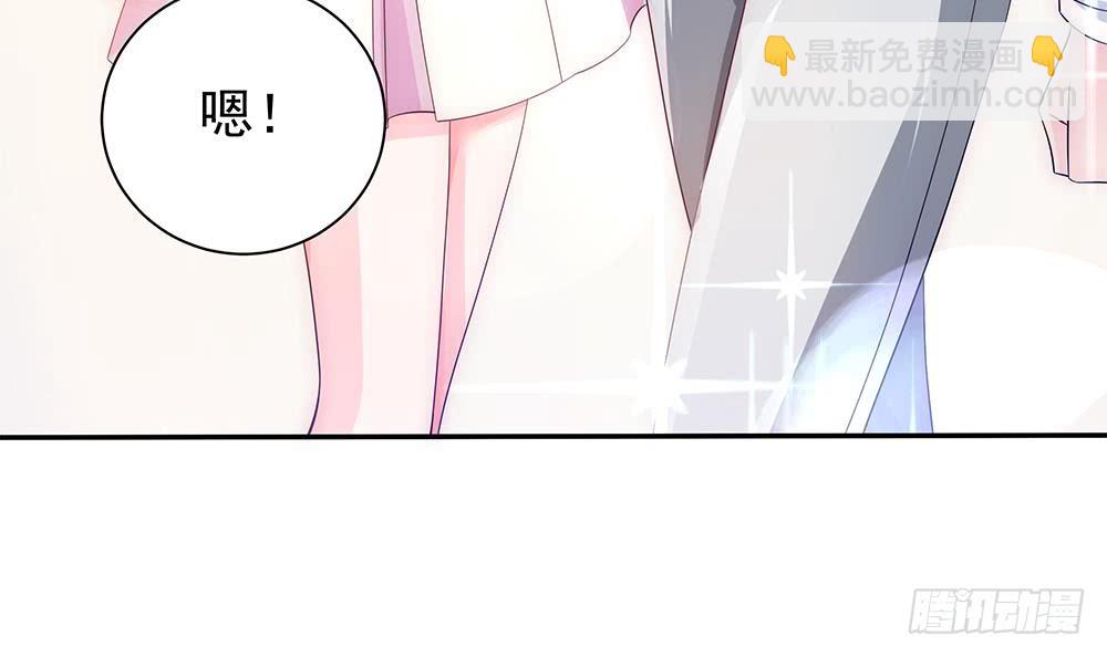 《总裁老公爱不够》第100话 我的男人谁也不能碰！ 第39页