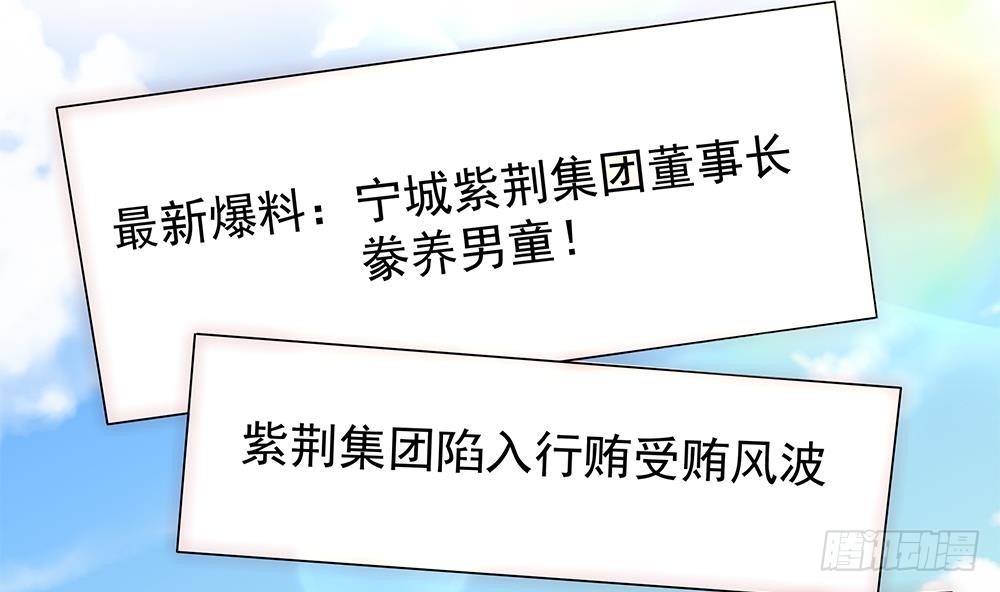 《总裁老公爱不够》第100话 我的男人谁也不能碰！ 第49页