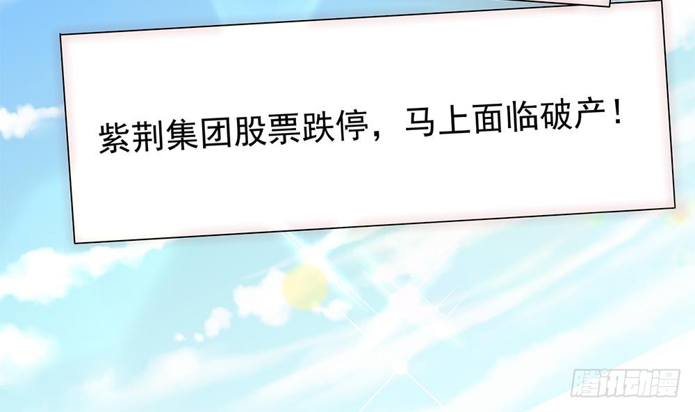 《总裁老公爱不够》第100话 我的男人谁也不能碰！ 第50页