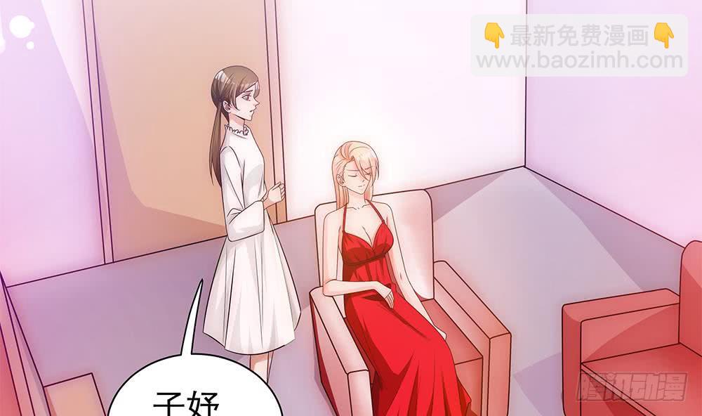 《总裁老公爱不够》第98话 唐太太可是吃醋了？ 第19页