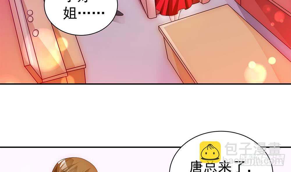 《总裁老公爱不够》第98话 唐太太可是吃醋了？ 第20页