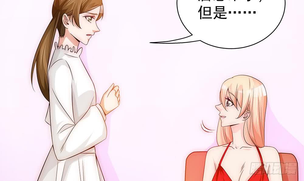《总裁老公爱不够》第98话 唐太太可是吃醋了？ 第21页