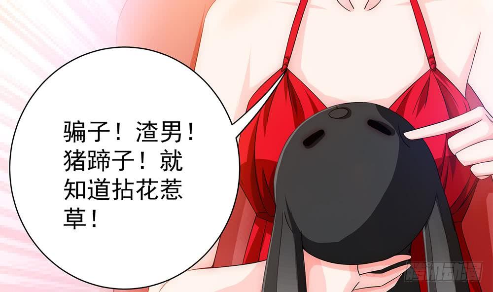 《总裁老公爱不够》第98话 唐太太可是吃醋了？ 第35页