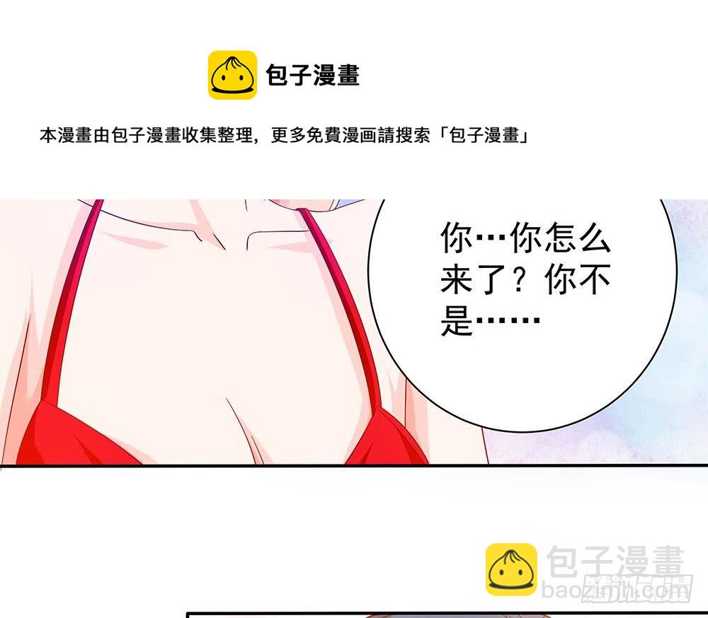 《总裁老公爱不够》第98话 唐太太可是吃醋了？ 第44页