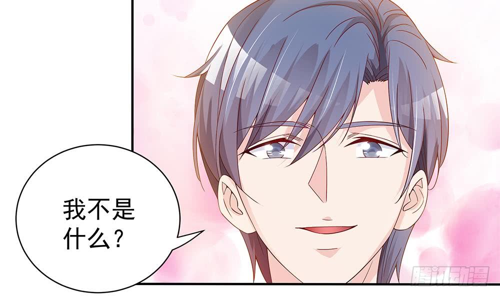 《总裁老公爱不够》第98话 唐太太可是吃醋了？ 第45页