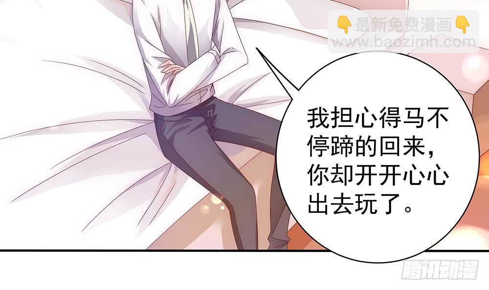 《总裁老公爱不够》第98话 唐太太可是吃醋了？ 第6页