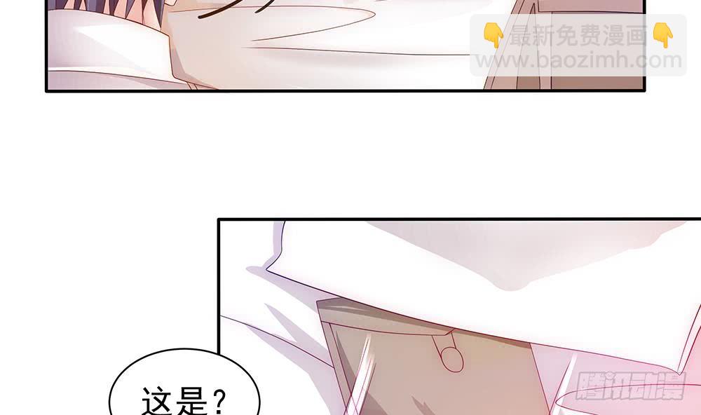 《总裁老公爱不够》第98话 唐太太可是吃醋了？ 第8页