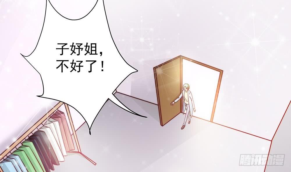 《总裁老公爱不够》第101话 风口浪尖 第17页