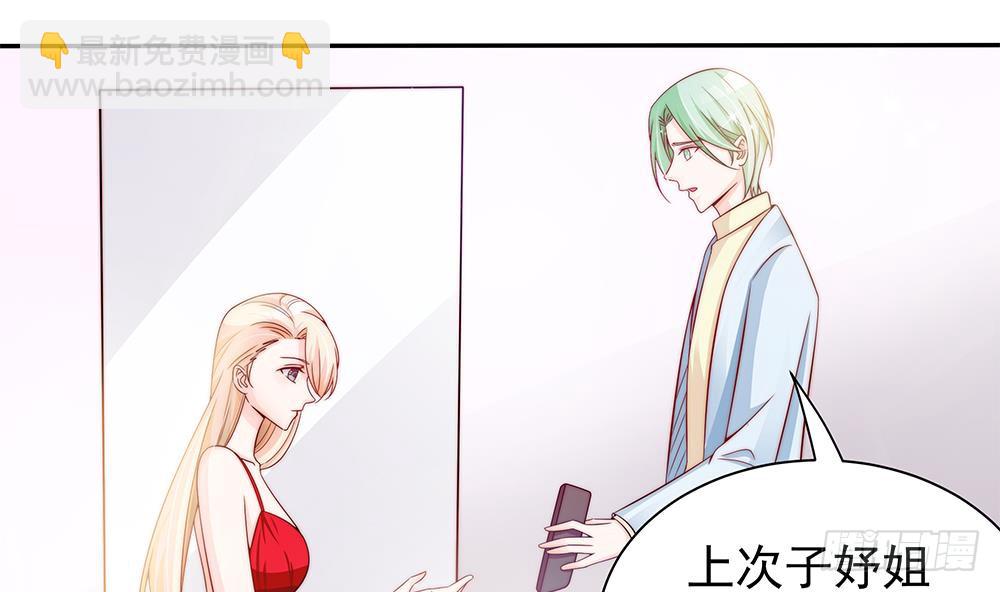 《总裁老公爱不够》第101话 风口浪尖 第19页