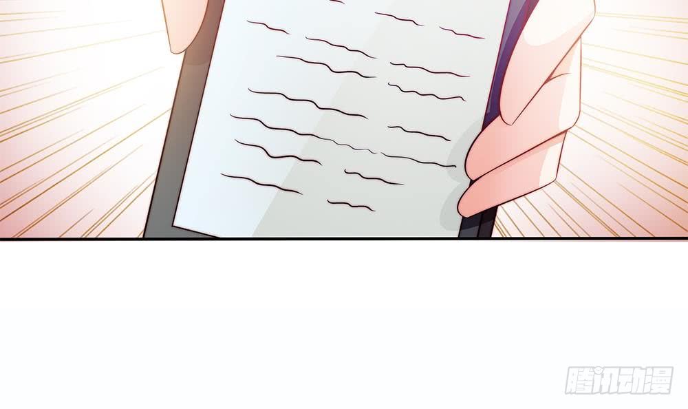《总裁老公爱不够》第101话 风口浪尖 第21页