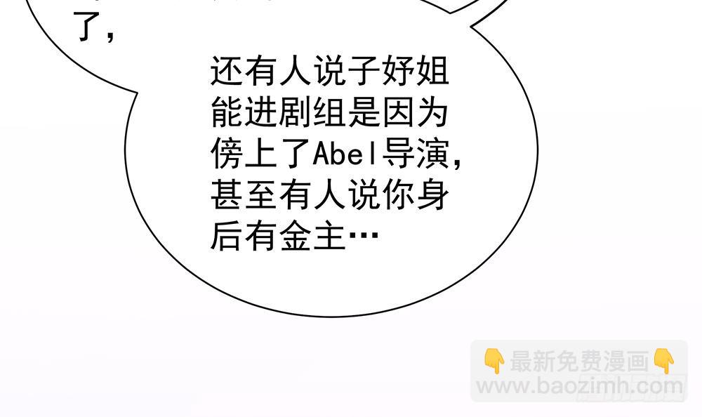 《总裁老公爱不够》第101话 风口浪尖 第24页