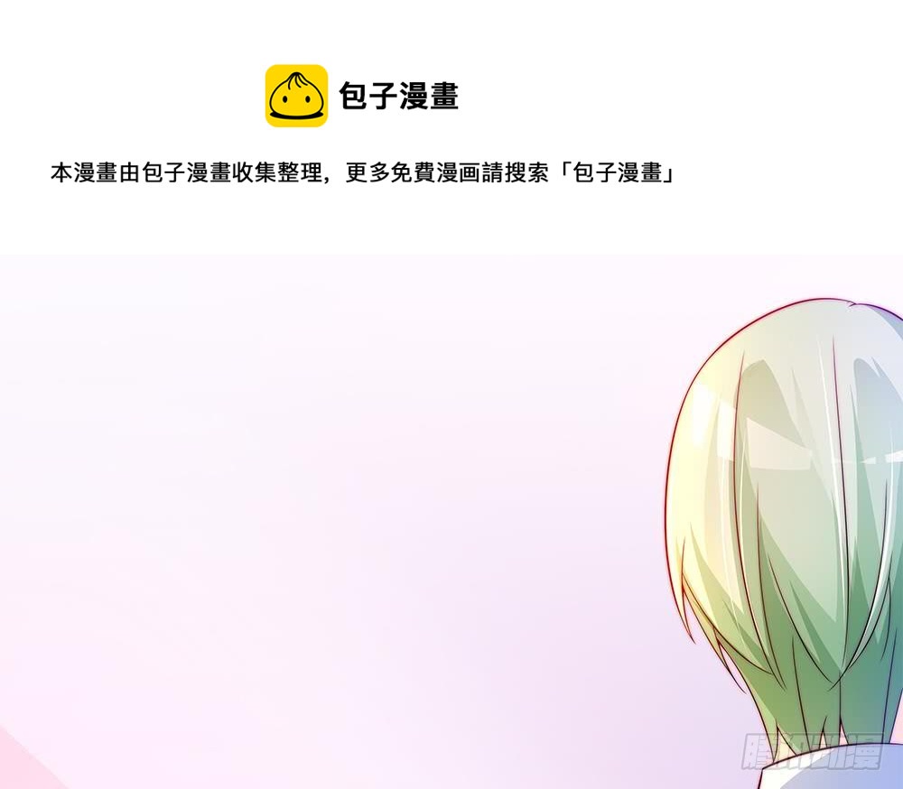 《总裁老公爱不够》第101话 风口浪尖 第25页