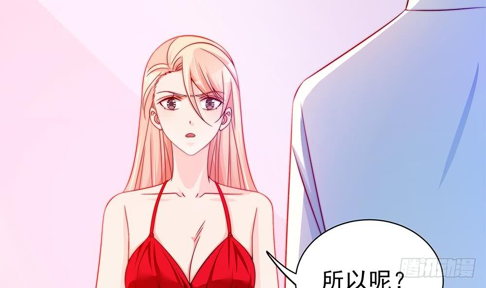 《总裁老公爱不够》第101话 风口浪尖 第26页