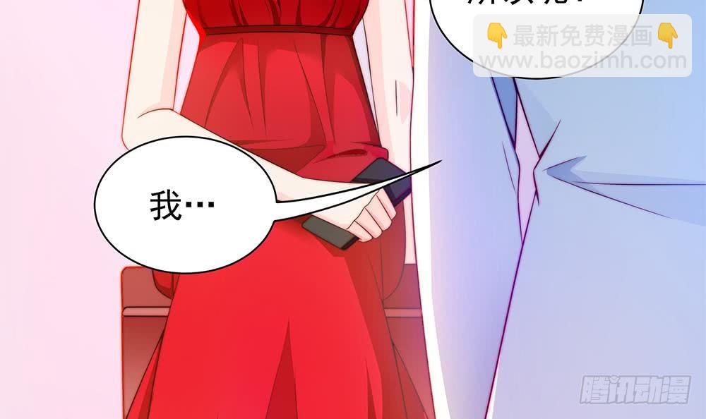 《总裁老公爱不够》第101话 风口浪尖 第27页