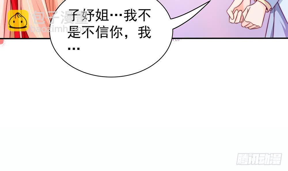 《总裁老公爱不够》第101话 风口浪尖 第30页