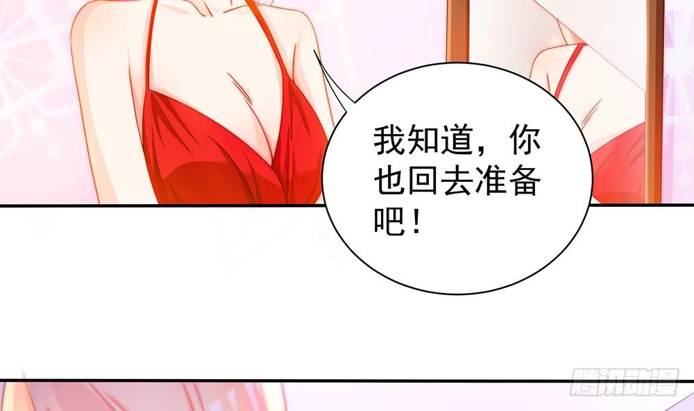 《总裁老公爱不够》第101话 风口浪尖 第32页