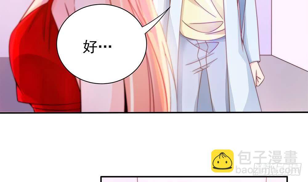 《总裁老公爱不够》第101话 风口浪尖 第34页