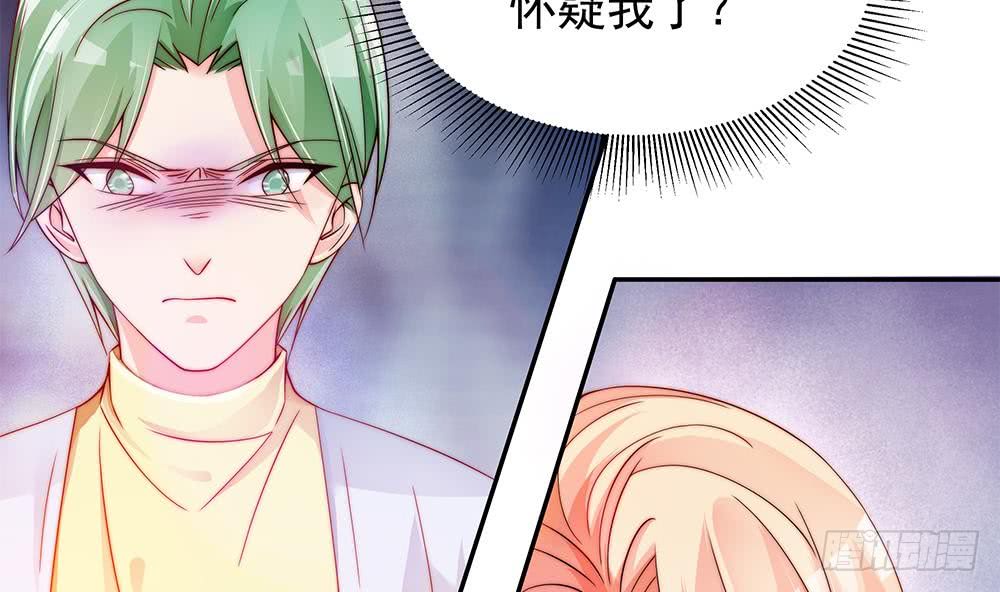 《总裁老公爱不够》第101话 风口浪尖 第38页