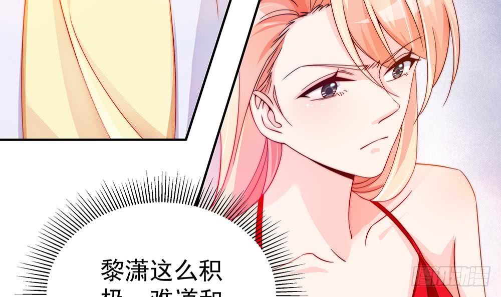 《总裁老公爱不够》第101话 风口浪尖 第39页