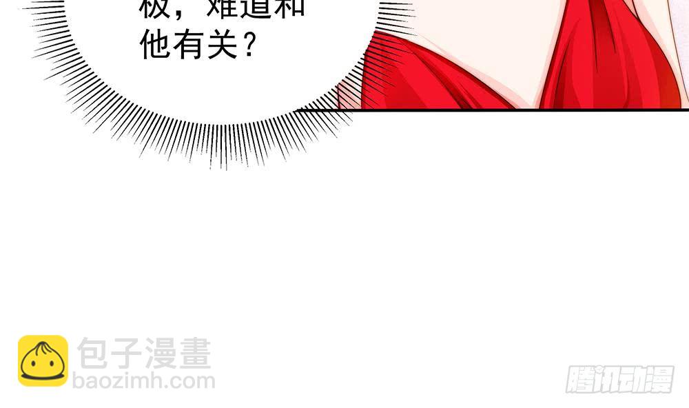 《总裁老公爱不够》第101话 风口浪尖 第40页
