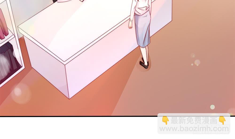 《总裁老公爱不够》第101话 风口浪尖 第44页