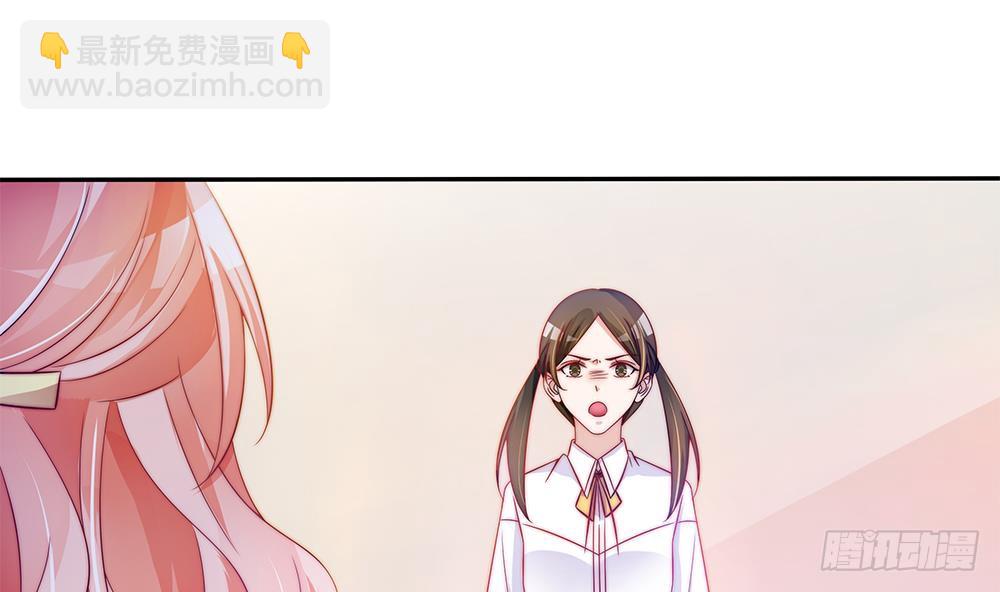 《总裁老公爱不够》第101话 风口浪尖 第49页