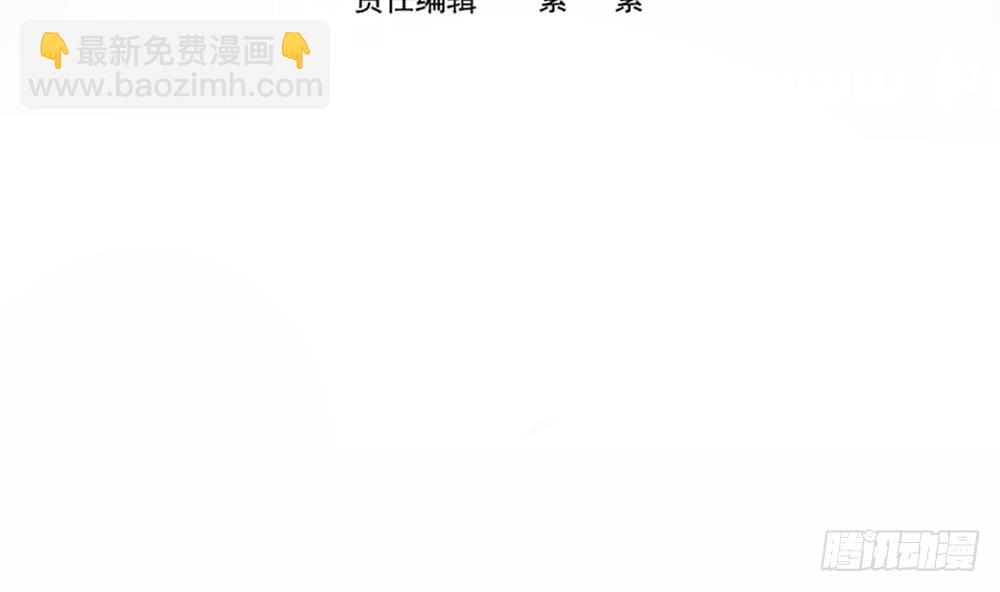 《总裁老公爱不够》第101话 风口浪尖 第4页