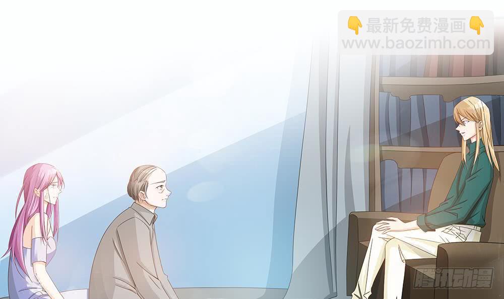 《总裁老公爱不够》第101话 风口浪尖 第6页