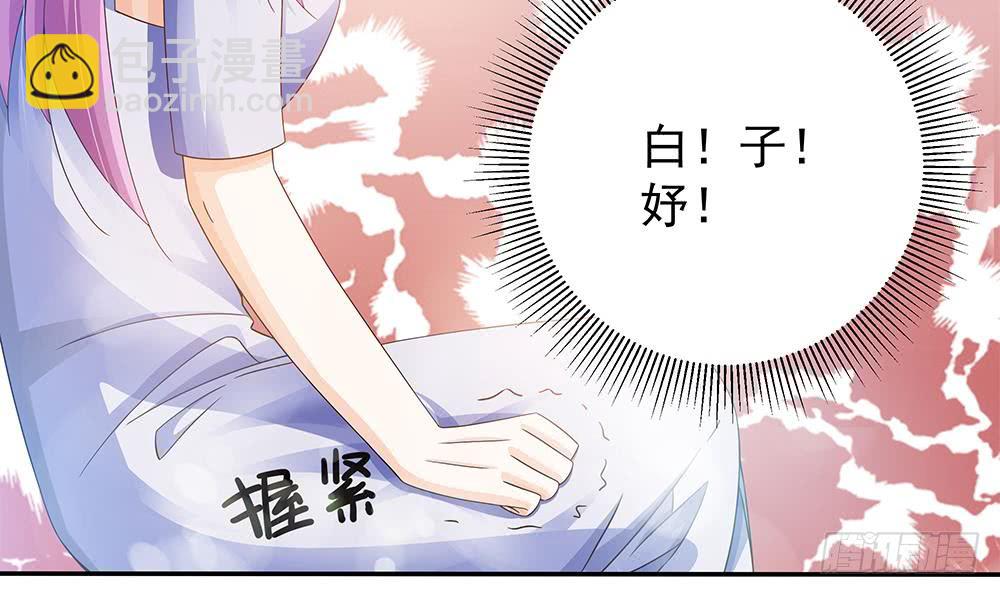 《总裁老公爱不够》第101话 风口浪尖 第9页