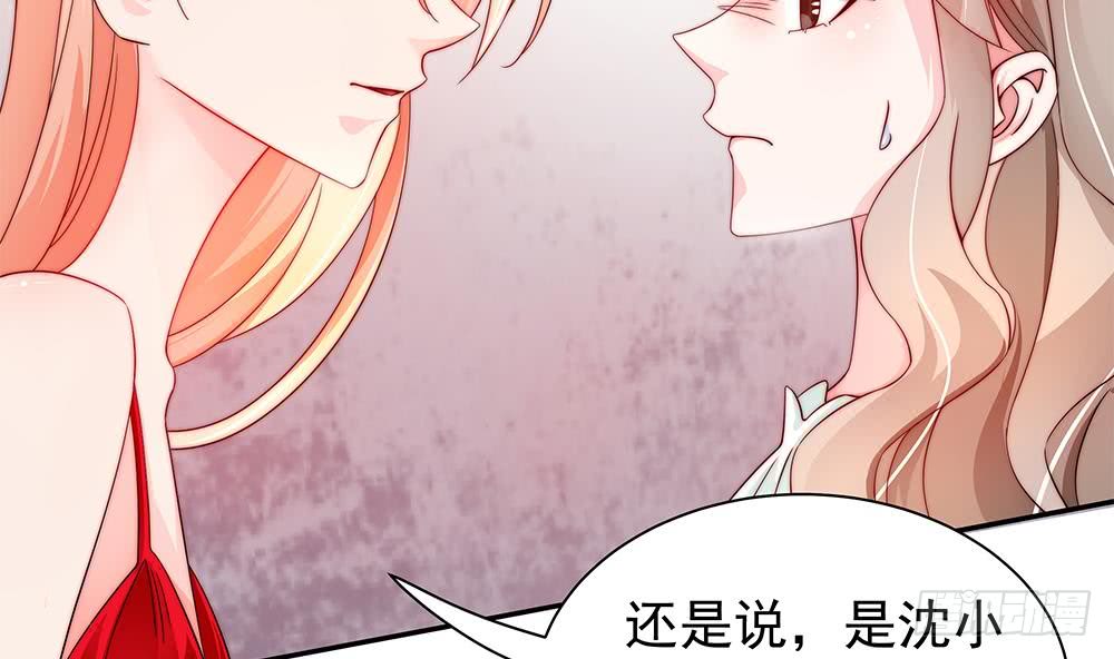 《总裁老公爱不够》第102话 漏出马脚 第20页