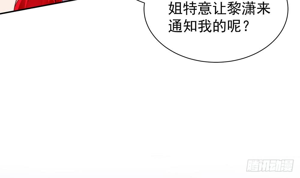 《总裁老公爱不够》第102话 漏出马脚 第21页