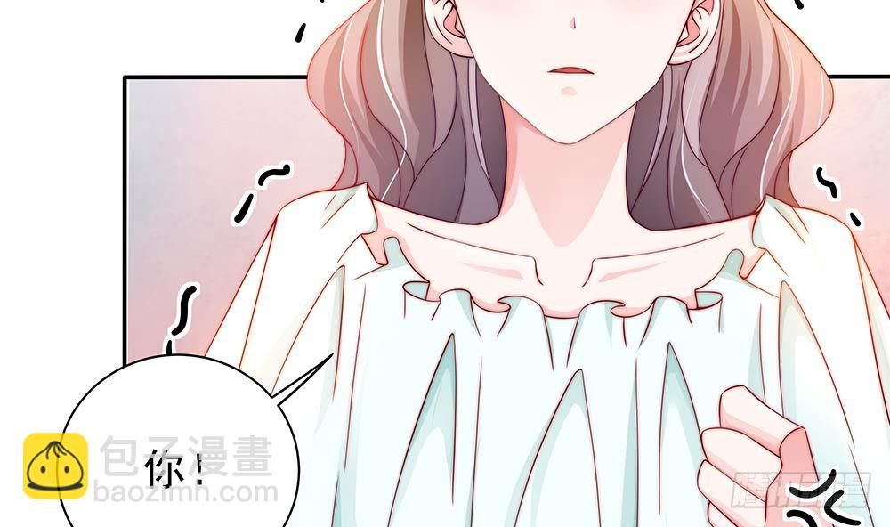 《总裁老公爱不够》第102话 漏出马脚 第26页