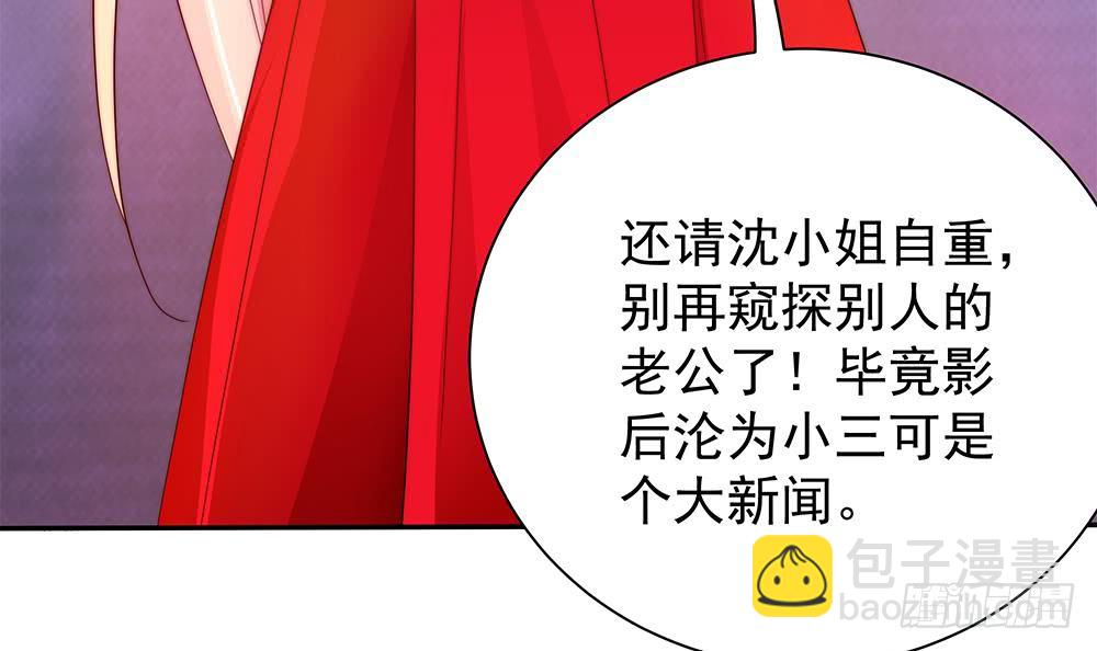 《总裁老公爱不够》第102话 漏出马脚 第30页