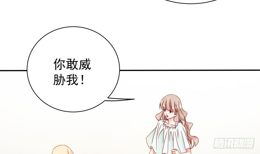 《总裁老公爱不够》第102话 漏出马脚 第31页