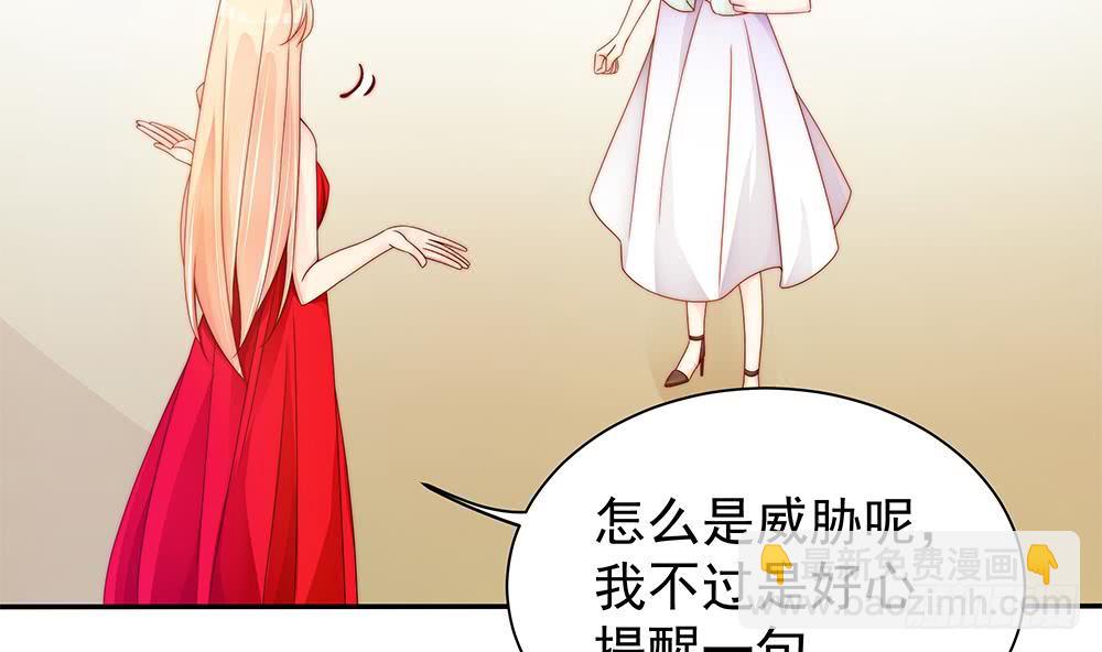 《总裁老公爱不够》第102话 漏出马脚 第32页