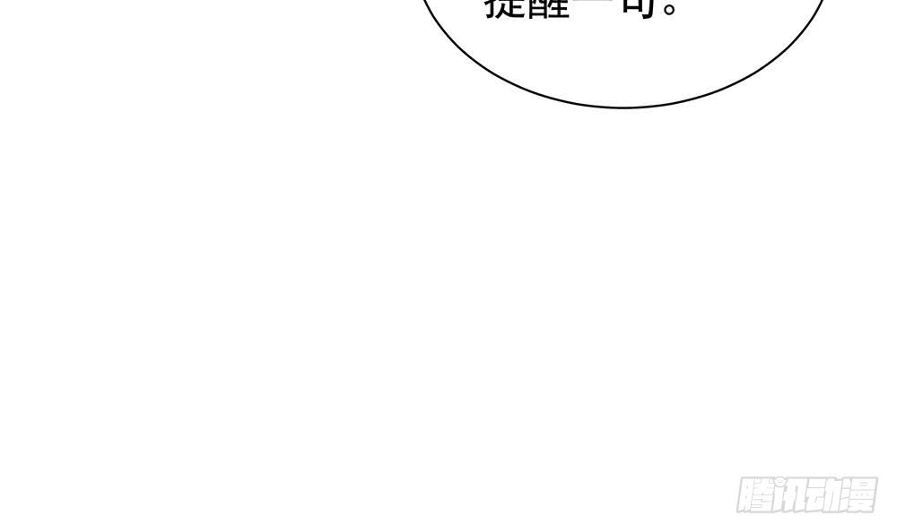 《总裁老公爱不够》第102话 漏出马脚 第33页
