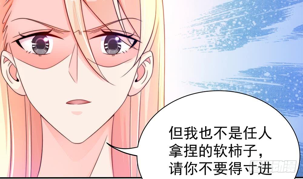 《总裁老公爱不够》第102话 漏出马脚 第35页