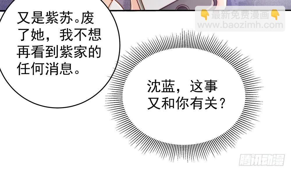 《总裁老公爱不够》第104话 为你不惜性命 第11页