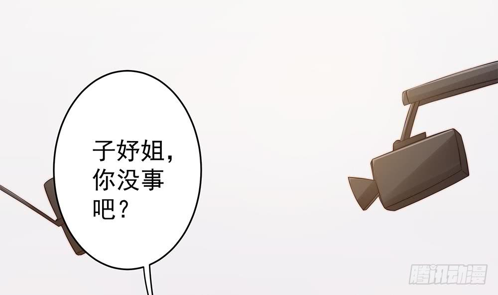 《总裁老公爱不够》第104话 为你不惜性命 第15页