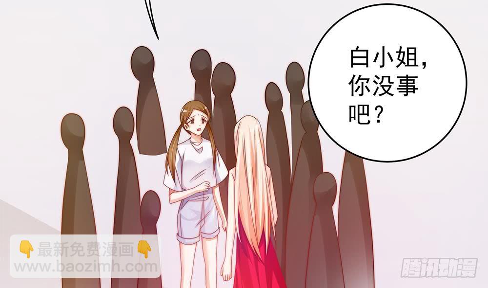 《总裁老公爱不够》第104话 为你不惜性命 第16页