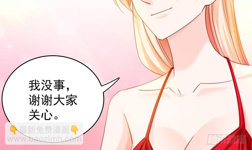 《总裁老公爱不够》第104话 为你不惜性命 第18页