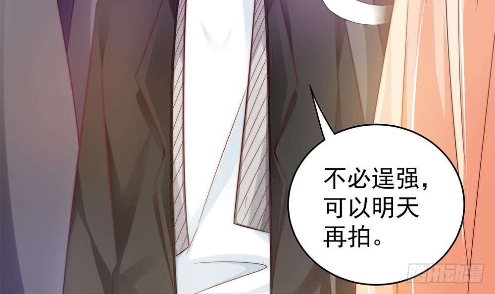 《总裁老公爱不够》第104话 为你不惜性命 第21页