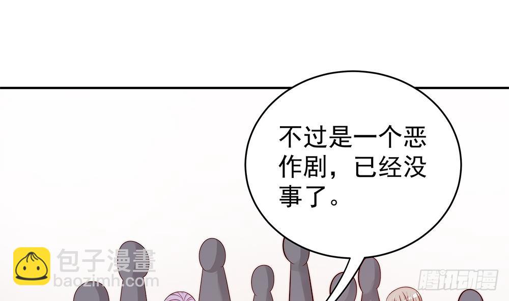 《总裁老公爱不够》第104话 为你不惜性命 第23页