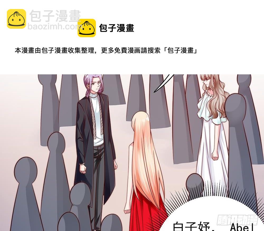 《总裁老公爱不够》第104话 为你不惜性命 第24页