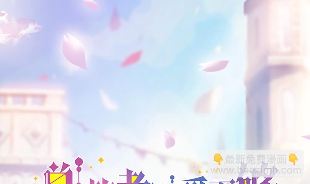 《总裁老公爱不够》第104话 为你不惜性命 第2页