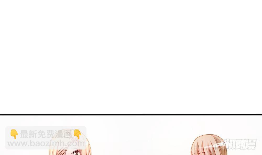 《总裁老公爱不够》第104话 为你不惜性命 第41页