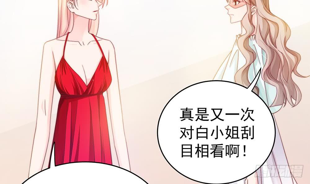 《总裁老公爱不够》第104话 为你不惜性命 第42页