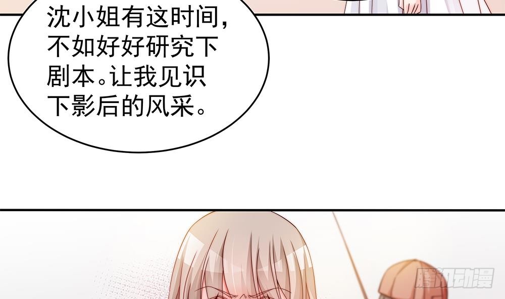 《总裁老公爱不够》第104话 为你不惜性命 第43页